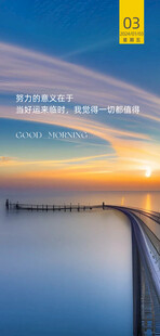 朋友圈早安图