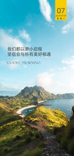 朋友圈早安图
