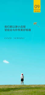 朋友圈早安图
