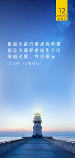 朋友圈早安图