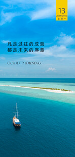 朋友圈早安图