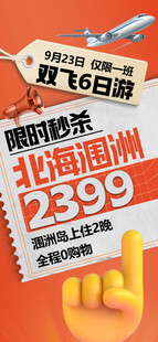 旅游类