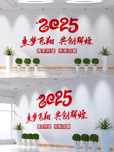 2025年文化墙