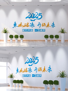 企业文化墙
