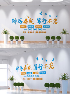 踔厉奋发 笃行不怠
