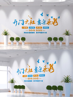 企业文化墙