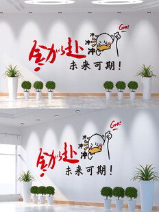 全力以赴