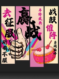 赢战年终盛典公司企业年会布置条