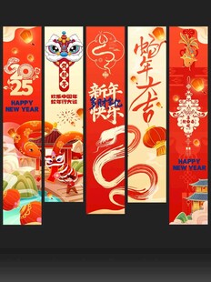 春节新年2025蛇年商超美陈