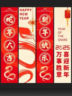 2025蛇年大吉新年春节美陈装