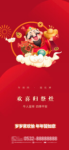 新年海报