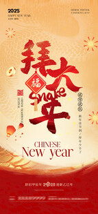 节日节气新年类