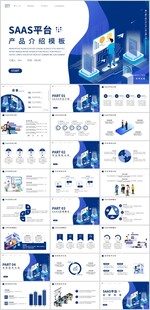 产品介绍手册PPT模板