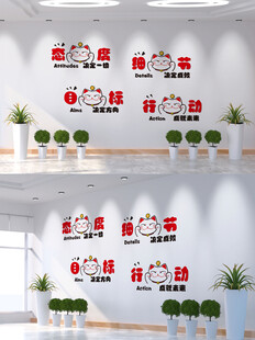 企业文化墙
