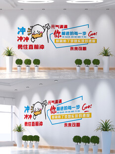 企业文化墙