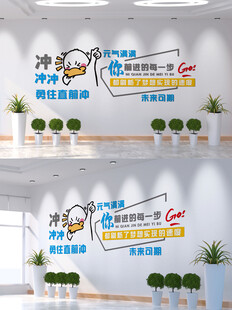 企业文化墙