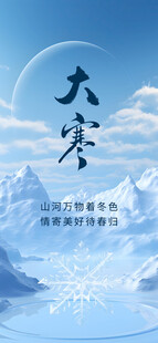 新年海报