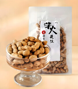 花生