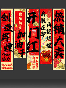 红色喜庆新年开工大吉开门红祝福