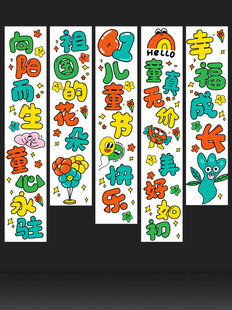 61儿童节节日祝福创意视觉海报