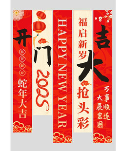 2025年开门红开工大吉吊旗