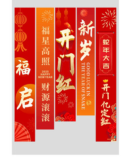 2025年开门红开工大吉