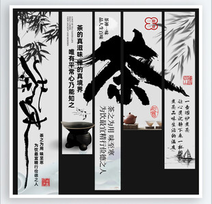 简洁围炉煮茶网红条幅挂布美陈