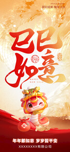 新年海报