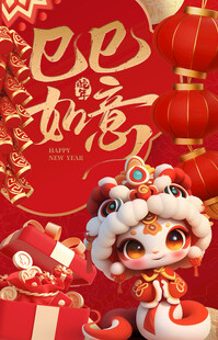 新年 春节 蛇年