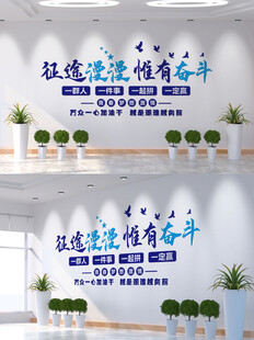 企业文化墙