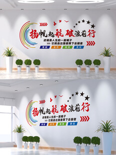  企业文化墙