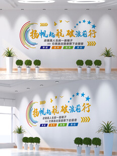企业文化墙