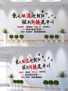 企业文化墙