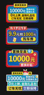 车顶牌