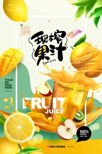 鲜榨果汁芒果橙子