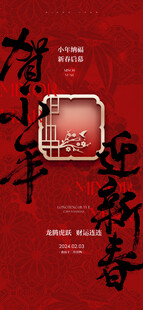 小年传统文化习俗微单
