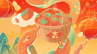 2025蛇年海报背景