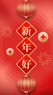 国潮春节海报背景