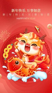 红色2025年海报背景