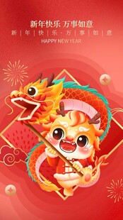红色创意喜庆新年海报背景