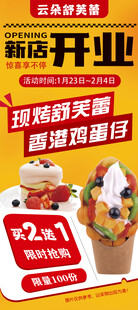 新店开业