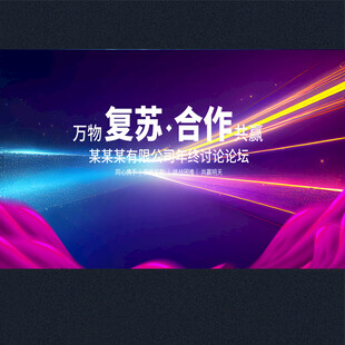 企业背景 红色背景 2025 