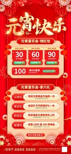 2025元宵快乐