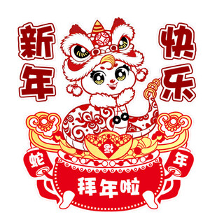 2025蛇年新剪纸风动态表情包