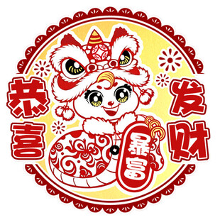 2025蛇年新剪纸风动态表情包
