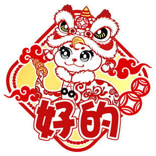 2025蛇年新剪纸风动态表情包