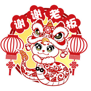 2025蛇年新剪纸风动态表情包