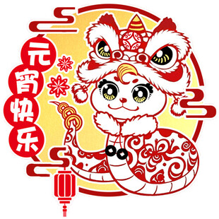 2025蛇年新剪纸风动态表情包