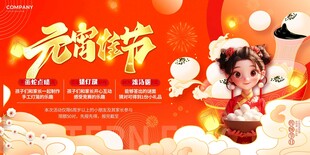 2025元宵节