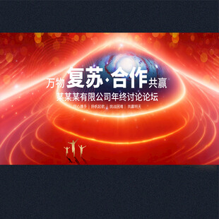  企业背景 红色背景 2025